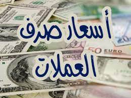 الريال اليمني يحافظ على استقراره في عدن بدعم إجراءات نقدية صارمة